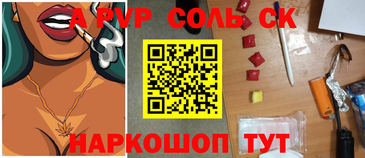 А ПВП СК Новый Уренгой
