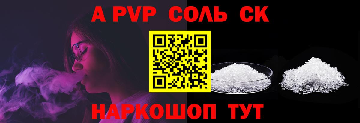 Alpha PVP  Вход с VPN  А ПВП VHQ  Альфа ПВП мука  наркошоп  APVP СК  Новый Уренгой 