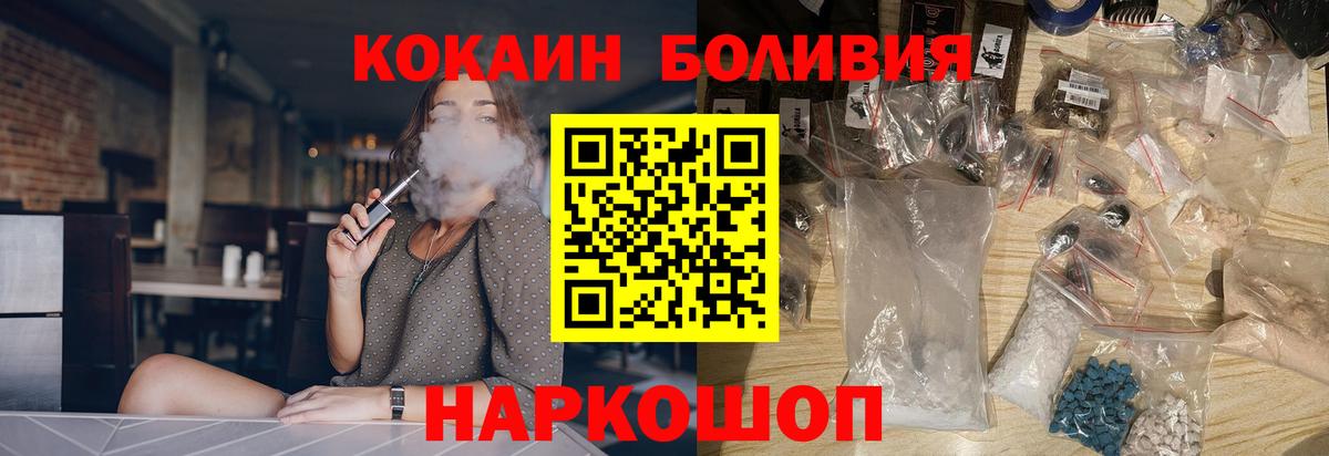 COCAIN  Вход с VPN  Новый Уренгой  магазин продажи наркотиков  Кокаин 98%  КОКАИН Fish Scale 