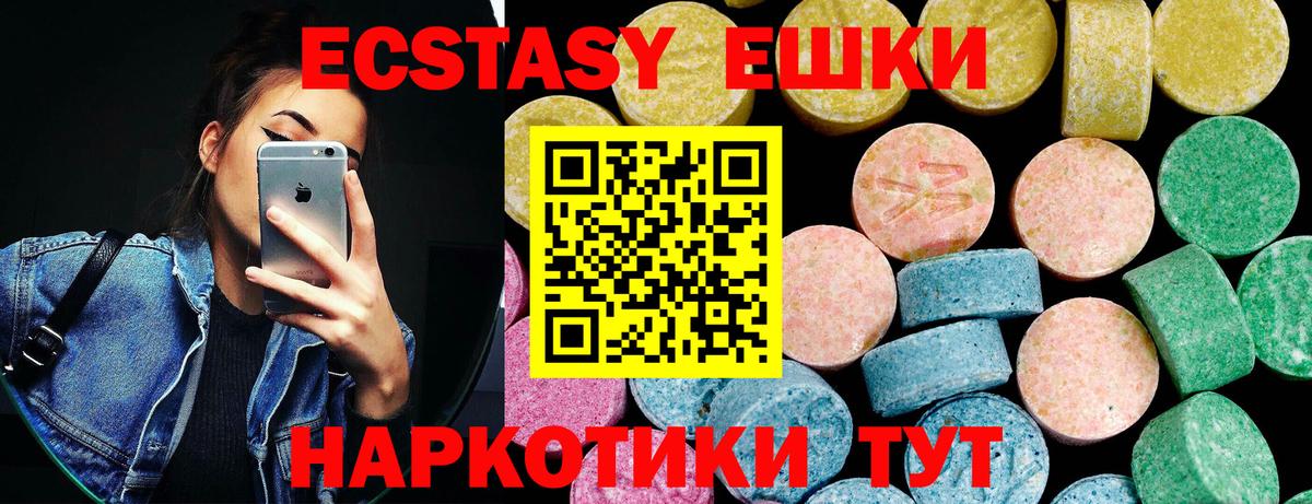 Ecstasy TESLA Новый Уренгой