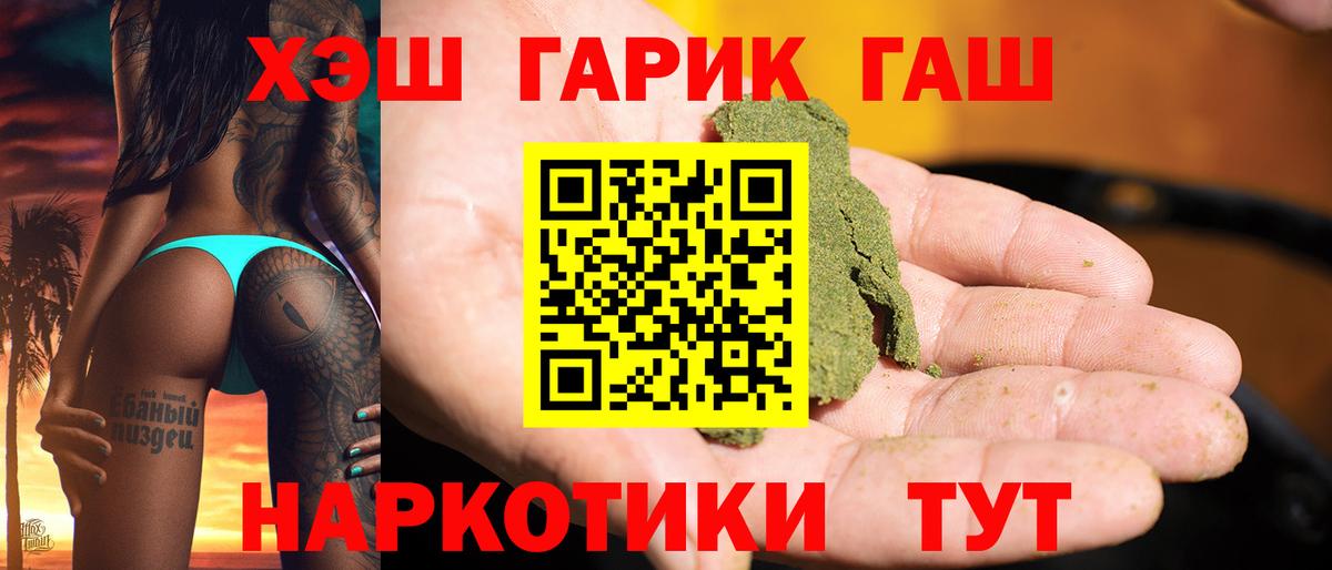 Новый Уренгой  Гашиш ice o lator  Вход с VPN  что такое наркотик  Гашиш hashish 