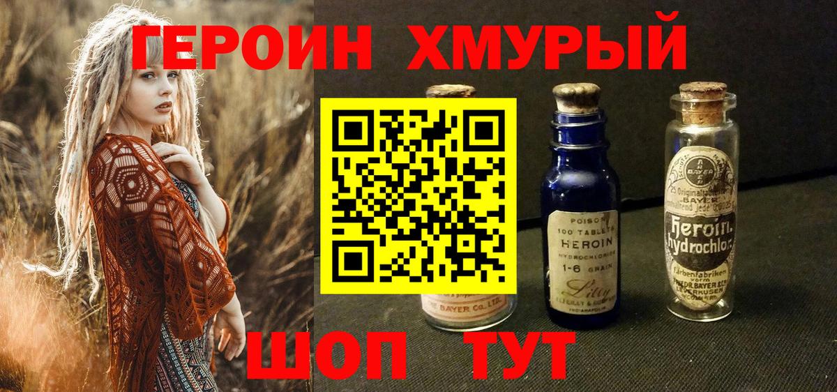 ГЕРОИН Афган Новый Уренгой