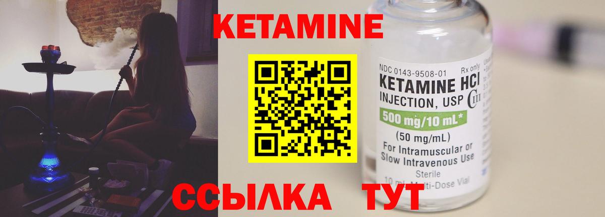 Кетамин VHQ  Вход с VPN  Новый Уренгой 