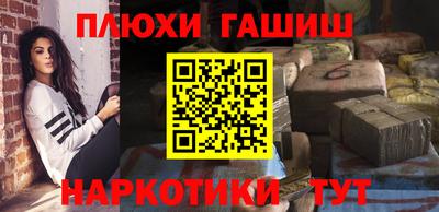 синтетический гашиш Ставрополь