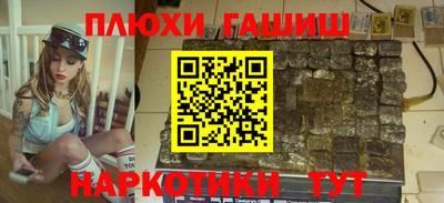 синтетический гашиш Ставрополь