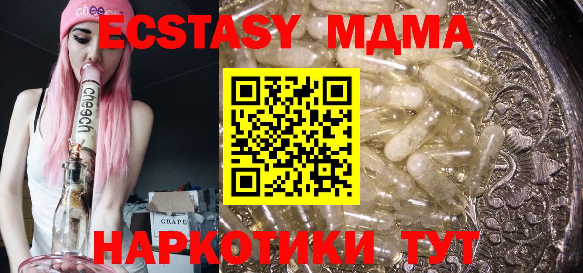 МДМА crystal  Вход с VPN  МДМА VHQ  Новый Уренгой 