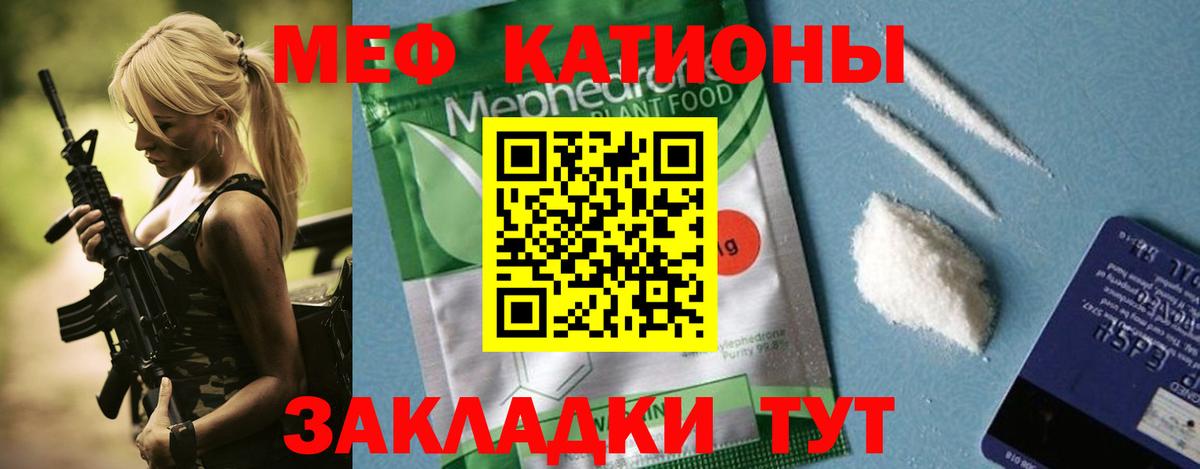 Мефедрон кристаллы Новый Уренгой