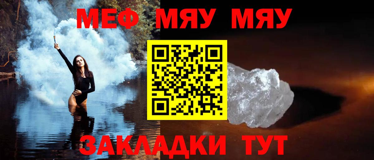 Меф 4 MMC  Вход с VPN  как найти наркотики  МЯУ-МЯУ  Новый Уренгой  МЕФ VHQ 