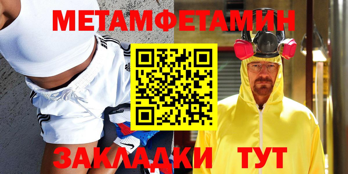 Новый Уренгой  МЕТАМФЕТАМИН кристалл  МЕТАМФЕТАМИН кристалл  Вход с VPN 