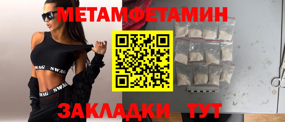 Первитин Декстрометамфетамин 99.9% Новый Уренгой