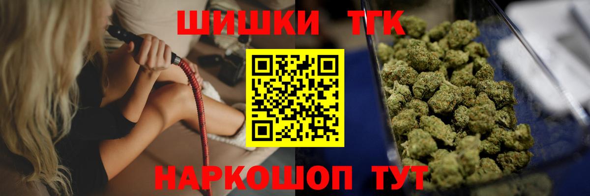 МАРИХУАНА тримм  Вход с VPN  Конопля индика  Бошки Шишки THC 21%  Новый Уренгой  Бошки марихуана тримм 